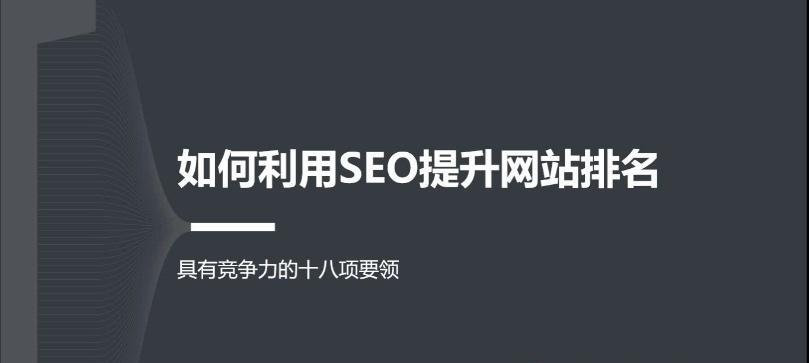 网站建设所需资料详解（建立高效网站）